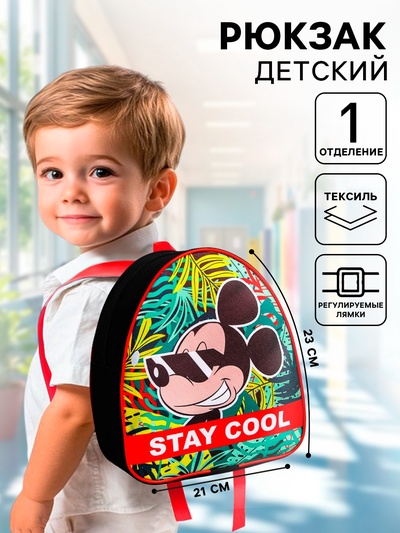 Рюкзак детский дошкольный на молнии, 23×21×10 см, Микки Маус