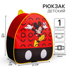 Рюкзак детский, 23х21х10 см, Микки Маус - Фото 1