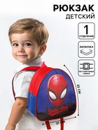 Рюкзак детский для мальчика, 23х21х10 см, Человек-паук - Фото 1