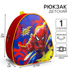Рюкзак детский, 23х21х10 см, Человек-паук - Фото 1
