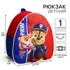 Рюкзак детский, 23х21х10 см, Щенячий патруль - фото 318447302