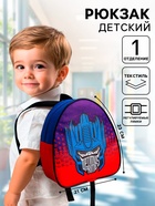 Рюкзак детский, 23×21×10 см, Трансформеры - Фото 1