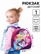 Рюкзак детский для девочки, 23х21х10 см, My Little Pony - Фото 1
