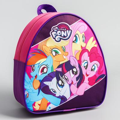 Рюкзак детский для девочки, 23×21×10 см, My Little Pony