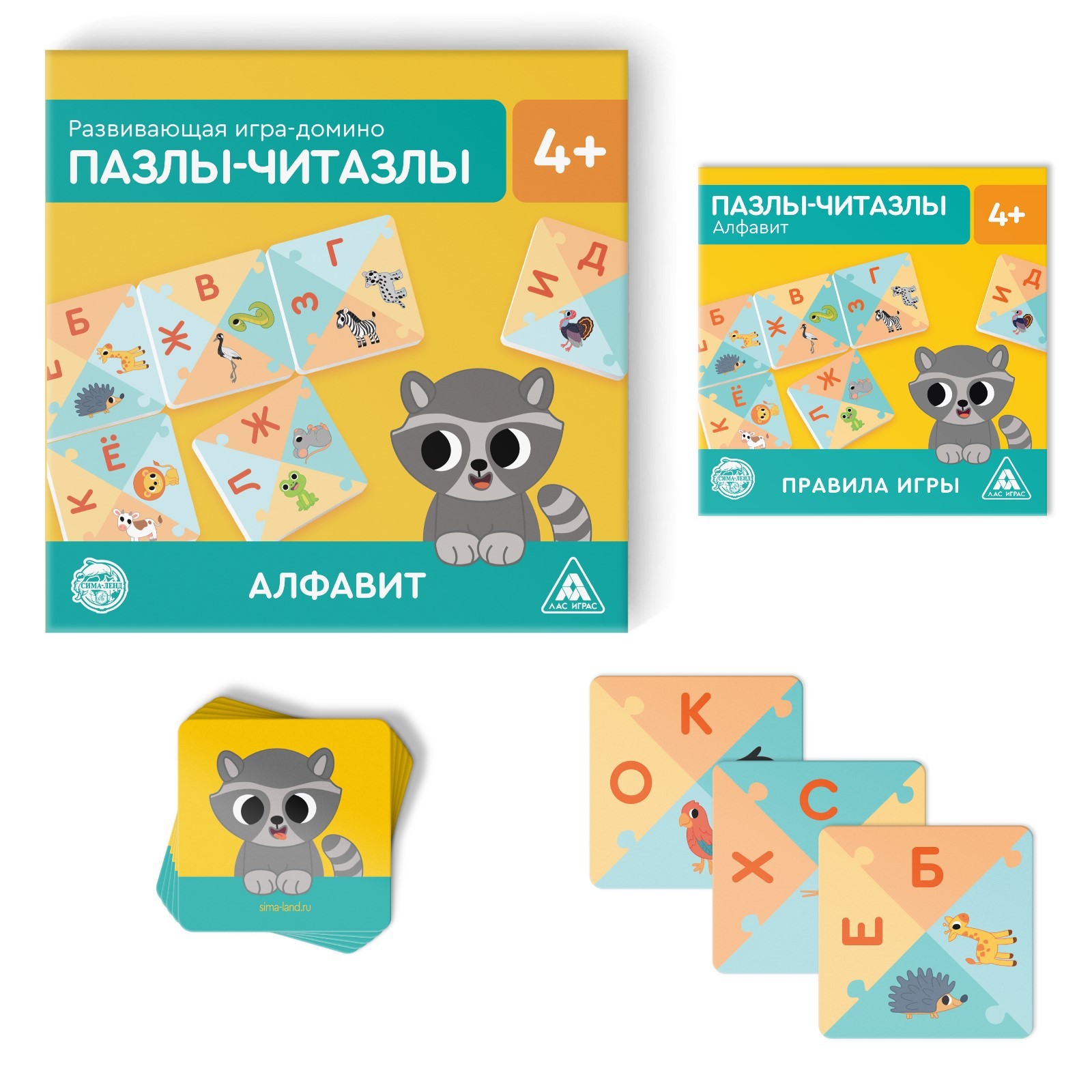 Настольная игра-домино «Пазлы-читазлы. Алфавит», 4+