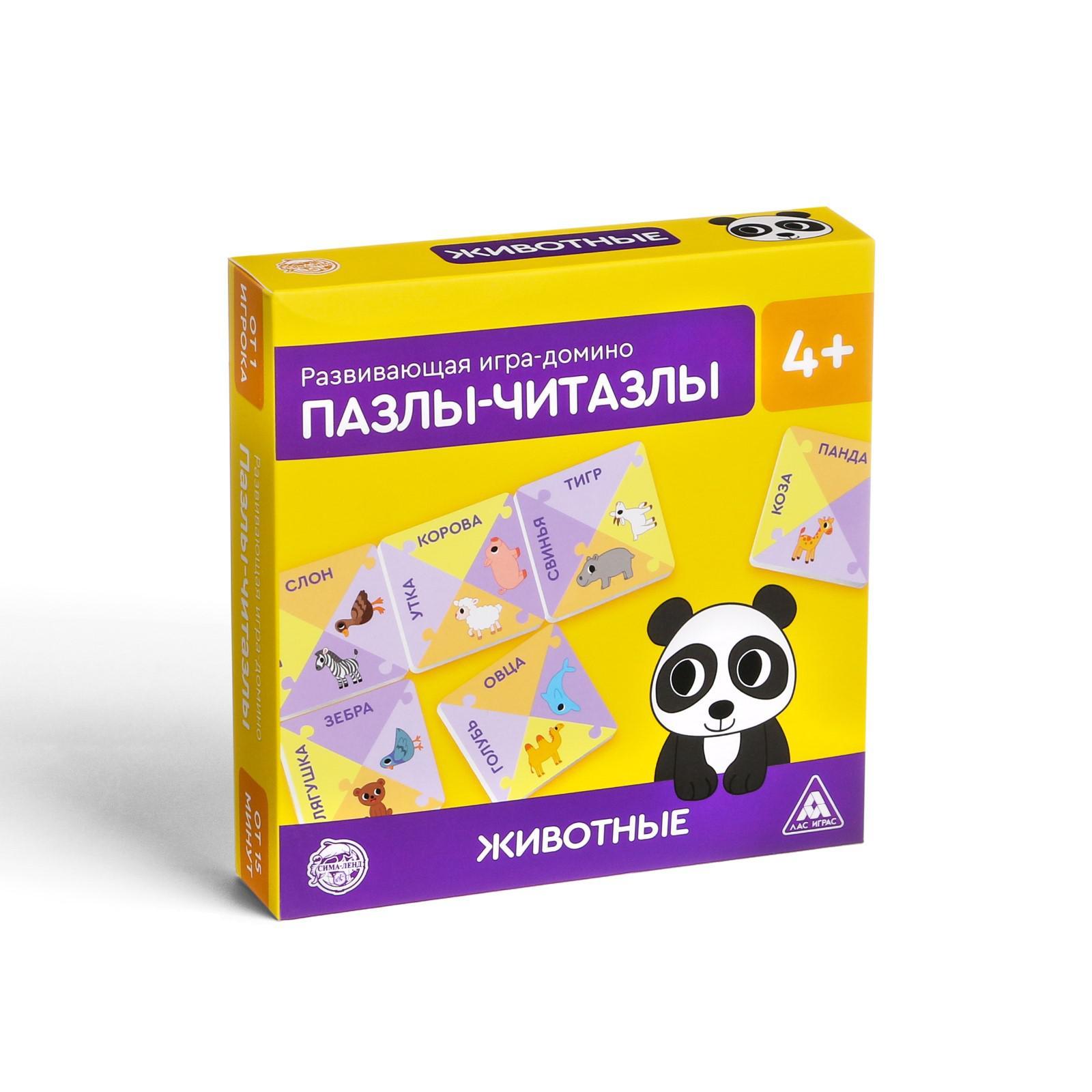 Настольная игра-домино«Пазлы-читазлы. Животные», 4+ (5362311) - Купить по  цене от 66.75 руб. | Интернет магазин SIMA-LAND.RU