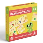 Развивающая игра-домино «Пазлы-читазлы. Фрукты, овощи и ягоды», 4+ - Фото 5