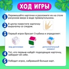 Настольная игра для детей на внимание «В поисках дино», от 2 игроков, 4+ - Фото 3