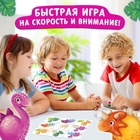 Настольная игра для детей на внимание «В поисках дино», от 2 игроков, 4+ - Фото 4