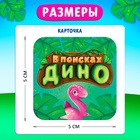 Настольная игра для детей на внимание «В поисках дино», от 2 игроков, 4+ - Фото 9