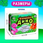 Настольная игра «В поисках дино», от 2 игроков, 4+ - фото 5045592