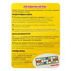 Настольная игра «Семейное лото» - Фото 4