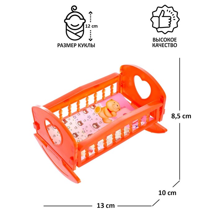 Кровать-качалка для кукол «Мини» - Фото 1