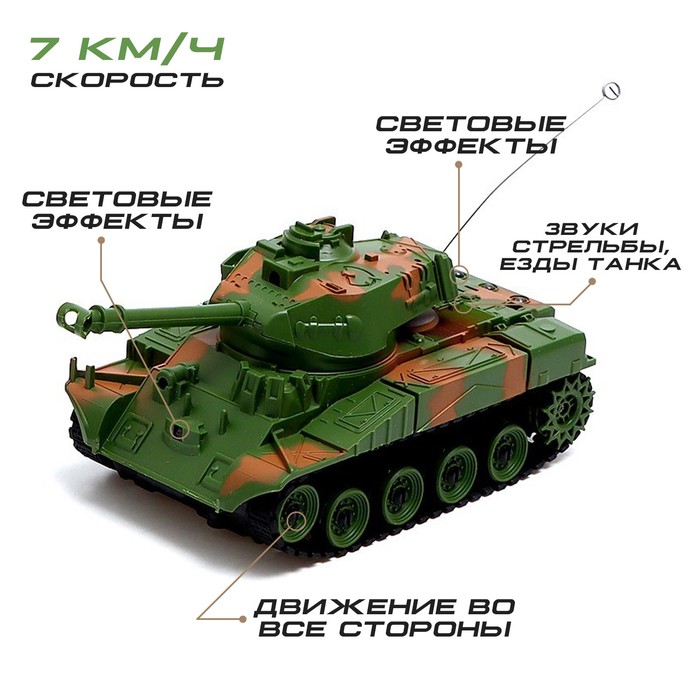 Танковый бой «Военная стратегия», на радиоуправлении, 2 танка, свет и звук - фото 1905733137