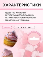 Кондитерская посыпка «Сердце», к/б, 50 г - Фото 3