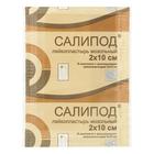 Лейкопластырь мозольный Салипод 2×10 см - Фото 6