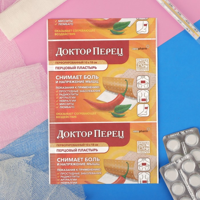 Лейкопластырь перцовый Доктор Перец с перфорации 10×18 см - Фото 1