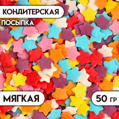 Новогодняя посыпка кондитерская «Звездочки», цветные, 50 г