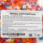 Новогодняя посыпка кондитерская «Звездочки», цветные, 50 г - Фото 3