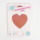 Шар фольгированный 18" «Сердце», градиент розовый (комплект 2 шт) - фото 21189884