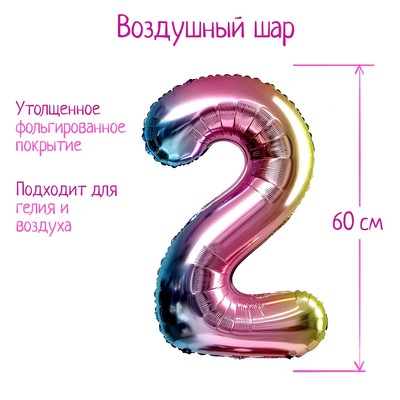 Шар фольгированный 32" «Цифра 2», градиент фиолетовый