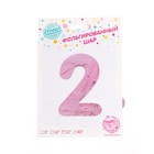 Воздушный шар фольгированный 32" «Цифра 2», градиент - Фото 2