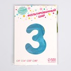 Воздушный шар фольгированный 32" «Цифра 3» - Фото 2