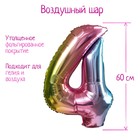 Шары воздушные фольгированные 32" «Цифра 4», градиент фиолетовый - Фото 1