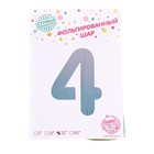 Шары воздушные фольгированные 32" «Цифра 4», градиент фиолетовый - Фото 2