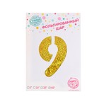 Воздушный шар фольгированный 40" «Цифра 9», голография - Фото 2