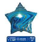 Шар фольгированный 18" «Мрамор», звезда, цвет голубой - фото 320012846