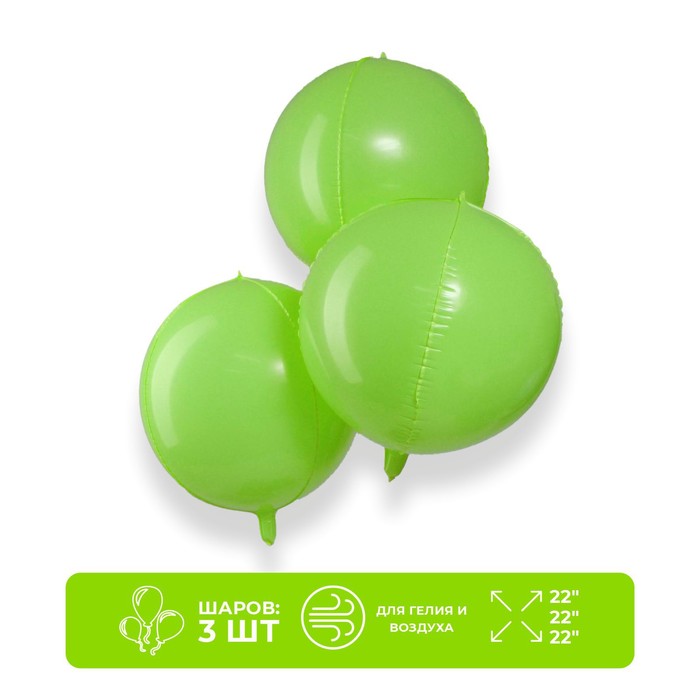 Воздушные шары полимерные 22" «Макарун», 3 шт., зелёные - Фото 1