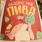 Шапка для бани "Классическая" с термопечатью "Налейте мне пива" - фото 21189950