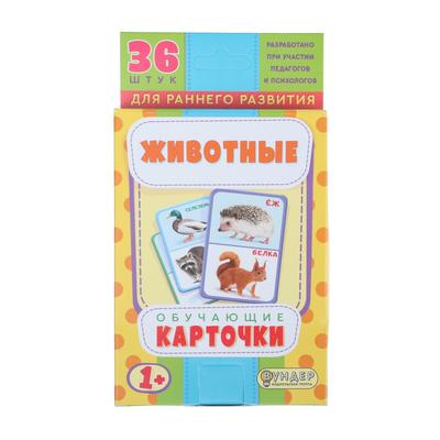Карточки обучающие "Животные" 36 шт., 12,5 х 8,7 см