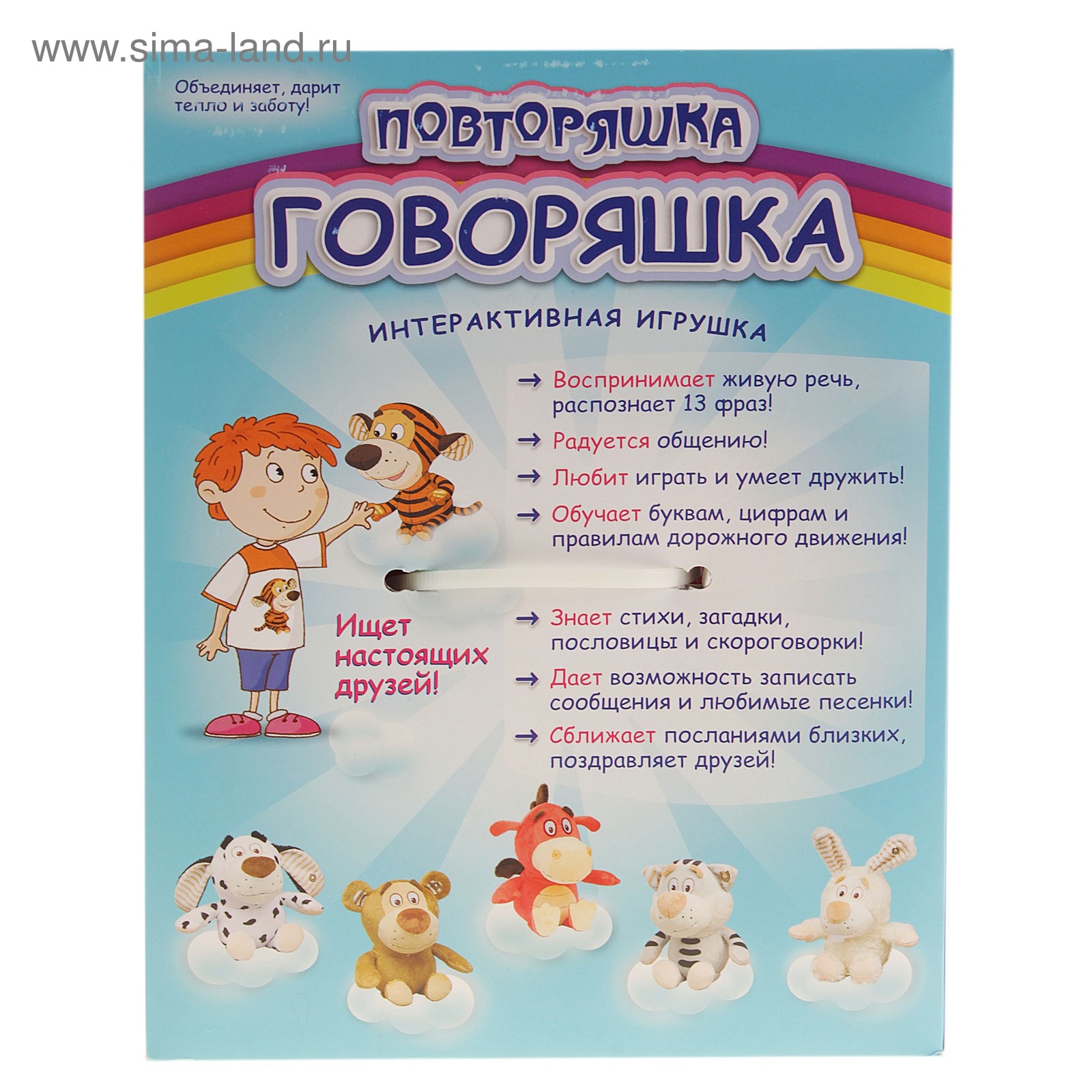 Мягкая игрушка 