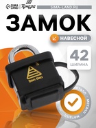 Замок навесной, 40 мм, влагозащищенный, короткая дужка, 3 ключа - Фото 1