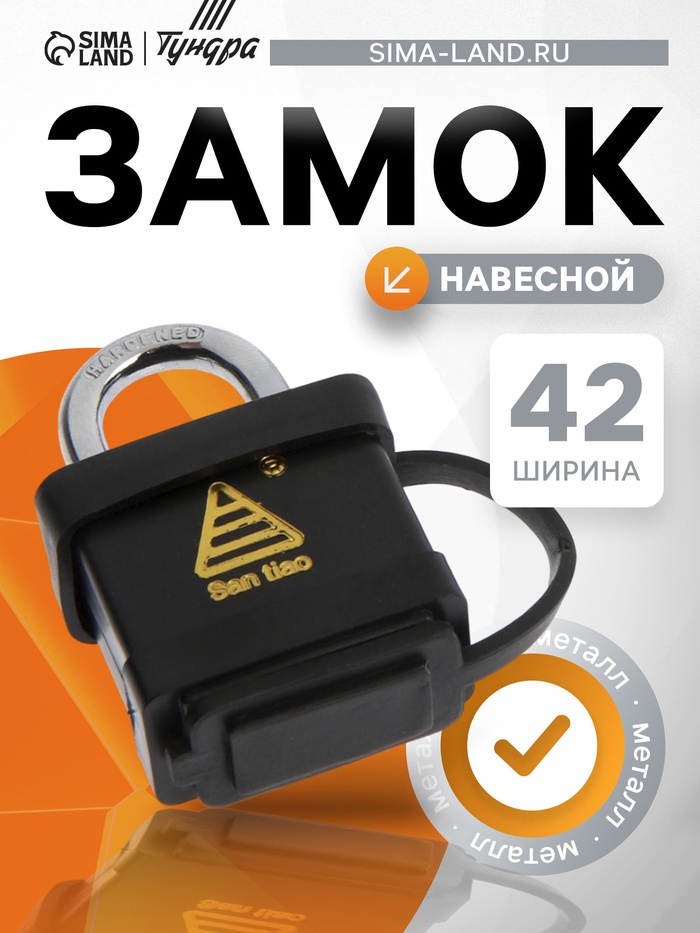 Замок навесной, 40 мм, влагозащищенный, короткая дужка, 3 ключа - Фото 1