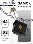 Замок навесной, 40 мм, влагозащищенный, короткая дужка, 3 ключа 5392203 - фото 14493256
