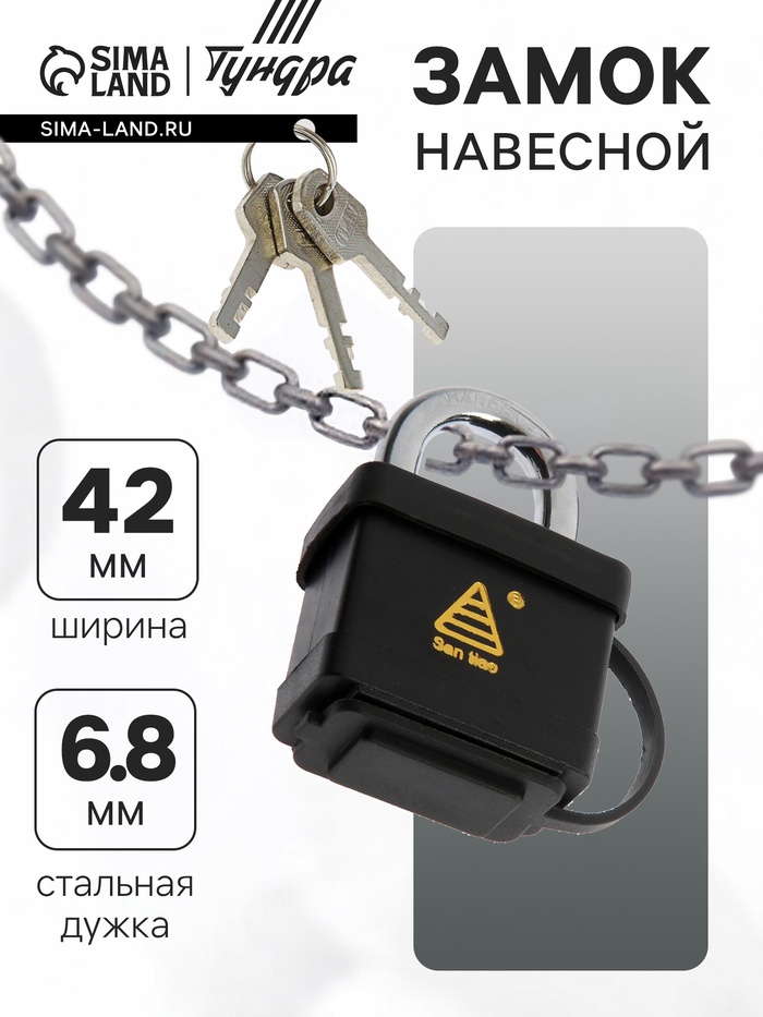 Замок навесной, 40 мм, влагозащищенный,  короткая дужка, 3 ключа