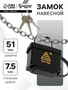 Замок навесной, 50 мм, влагозащищенный, короткая дужка, 3 ключа 5392204 - фото 14493257