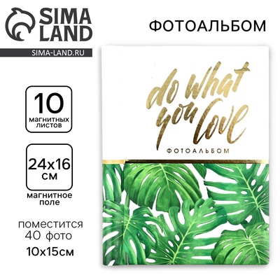 Фотоальбом магнитный на 10 листов для 40 фото «Листья»