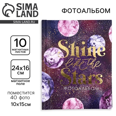 Фотоальбом магнитный на 40 фото, 10 листов «Космос»