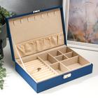 Шкатулка кожзам для украшений "Гладкость" глубокий синий 6,5х27х18,5 см - Фото 2