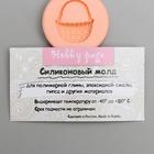 Молд силиконовый "Корзинка" 3 см МИКС - Фото 4