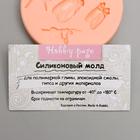 Молд силиконовый "Предметы" 2,5 см  (артикул 5865366)  большой выбор товаров оптом и в розницу по низким ценам с доставкой