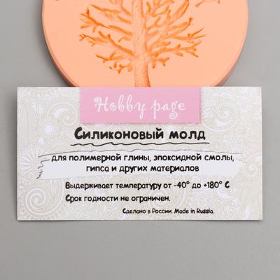 Молд силиконовый "Дерево" 7 см МИКС