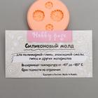 Молд силиконовый "Цветочки" d-0.8 см; d-1.3 см МИКС - фото 24616129