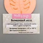 Молд силиконовый "Листок" 7х5 см - фото 67165425