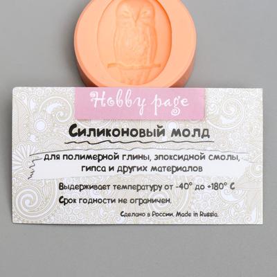 Молд силиконовый "Совушка" 4 см МИКС