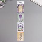 Набор полос для декорирования "Lavender Provence" 5 шт, 5х30,5 см - Фото 3